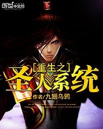 ����֮ʥ��ϵͳ