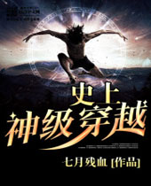 ʷ���񼶴�Խ