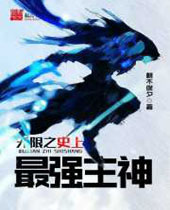 ����֮ʷ����ǿ����