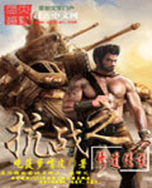 ��ս֮�޵���˵����