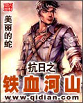 ����֮��Ѫ��ɽ����