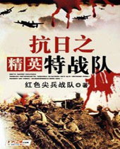 ����֮��Ӣ��ս�ӷ���