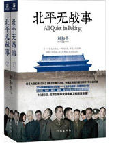 ��ƽ��ս�·���