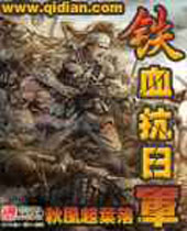 ��Ѫ���վ�����