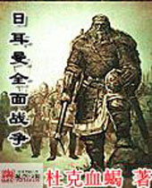 �ն���ȫ��ս������