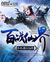 ��ս�ɽ����