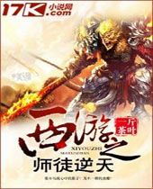 ����֮ʦͽ����