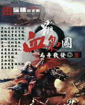 ��Ѫ��ͼ����