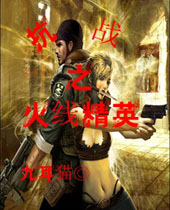 ��ս֮���߾�Ӣ����