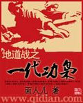 �ص�ս֮һ�����ɷ���