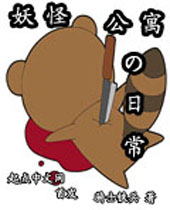 ���ֹ�Ԣ���ճ�