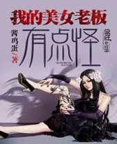 �ҵ���Ů�ϰ��е��