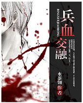 ��Ѫ����