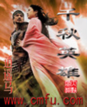 ǧ��Ӣ�۷���