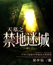 ��Ĺ֮�����ԳǷ���