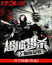 ������ɱ֮Ѫ������