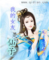 �ҵ�Ů��������