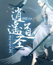 ��ң��ʥ����