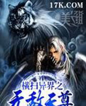 ��ɨ���֮�޵�����