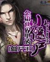 ��ӹ�������С��ʬ����