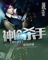 ��͵ɱ�����ֱ�