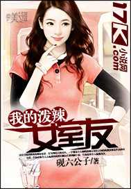 �ҵ�����Ů����