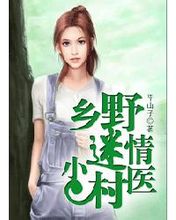 ��Ұ����С��ҽ����