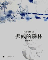 Ų����ɭ��