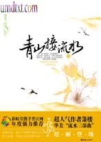 ��ɽ����ˮ