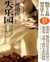 ʧ��԰����