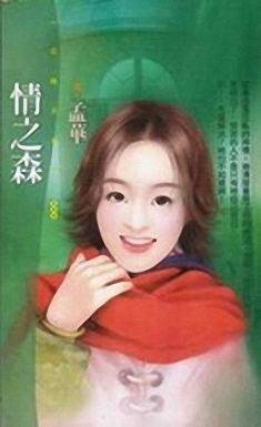 ��֮ɭ����