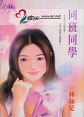 ͬ��ͬѧ