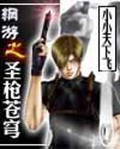 ����֮ʥǹ���