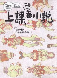 �Ͽβ�Ҫ��С˵