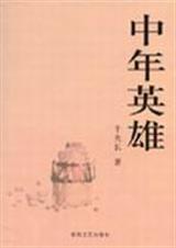 ����Ӣ�۷���