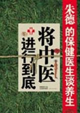 ����ҽ���е��׷���