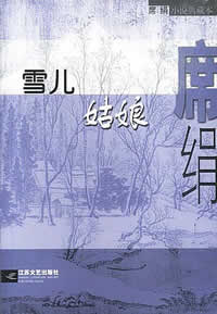 ѩ������