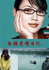 ���찮���ռǷ���