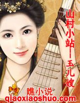 ɽ��Сվ֮���ɩ