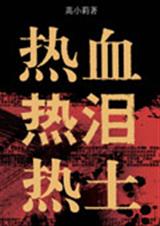 ��Ѫ ���� ����