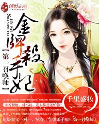 ����ɱ����:��һ�ٻ�ʦ