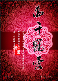 ��ǧ�谮����