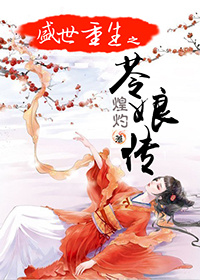 ʢ������֮���ﴫ