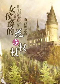 [HP]Ů����Ļ���Ȩ��