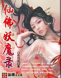 �ɷ���ħ¼����