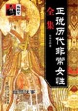 ��˵�����ǳ�Ů��ȫ��