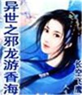 ����֮а�����㺣����