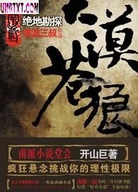 ��Į����:���ؿ�̽