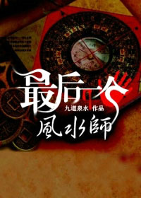 ���һ����ˮʦ