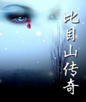 ��Ŀɽ�������